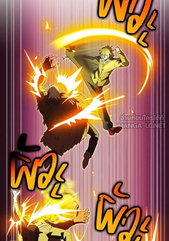 I am the strongest awakeners, recognized by all of the world‘s cheat masters ตอนที่ 53 page 126