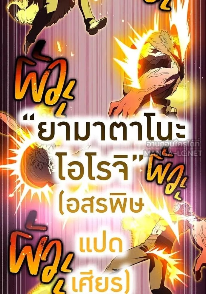 I am the strongest awakeners, recognized by all of the world‘s cheat masters ตอนที่ 53 page 127