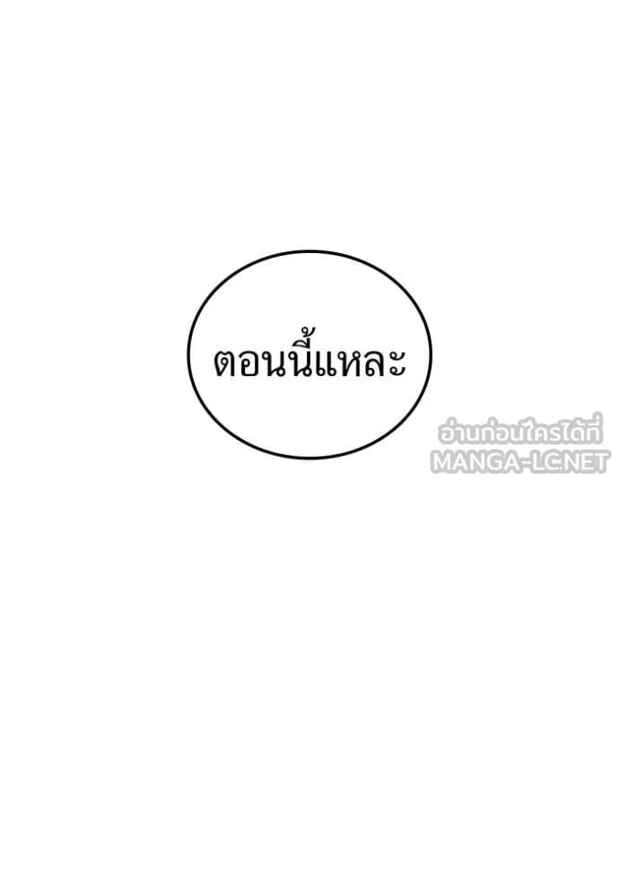 I am the strongest awakeners, recognized by all of the world‘s cheat masters ตอนที่ 53 page 133