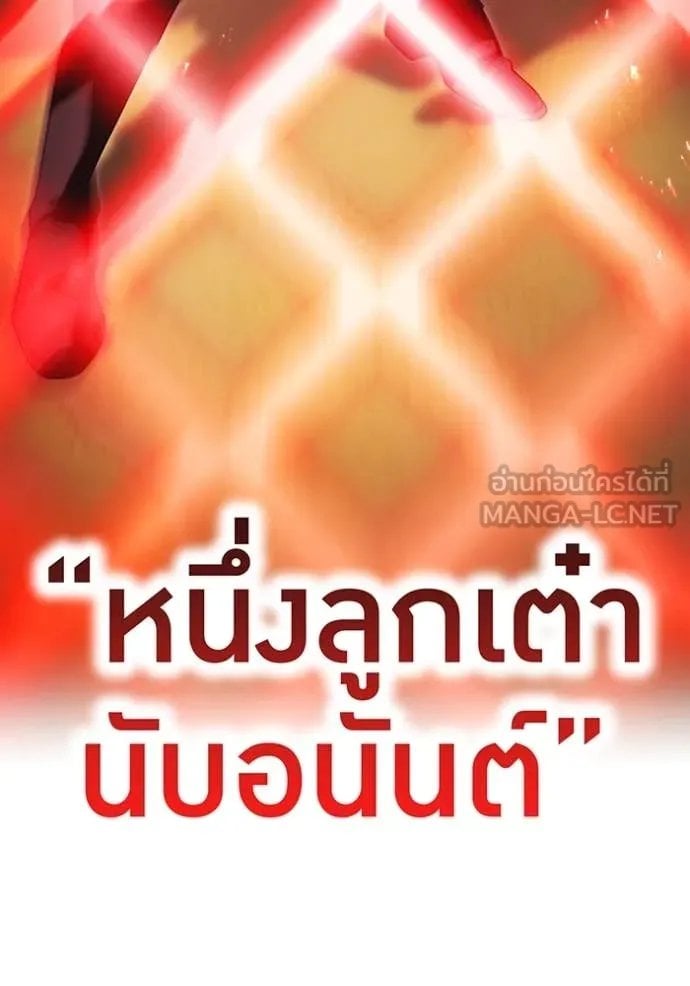 I am the strongest awakeners, recognized by all of the world‘s cheat masters ตอนที่ 53 page 140