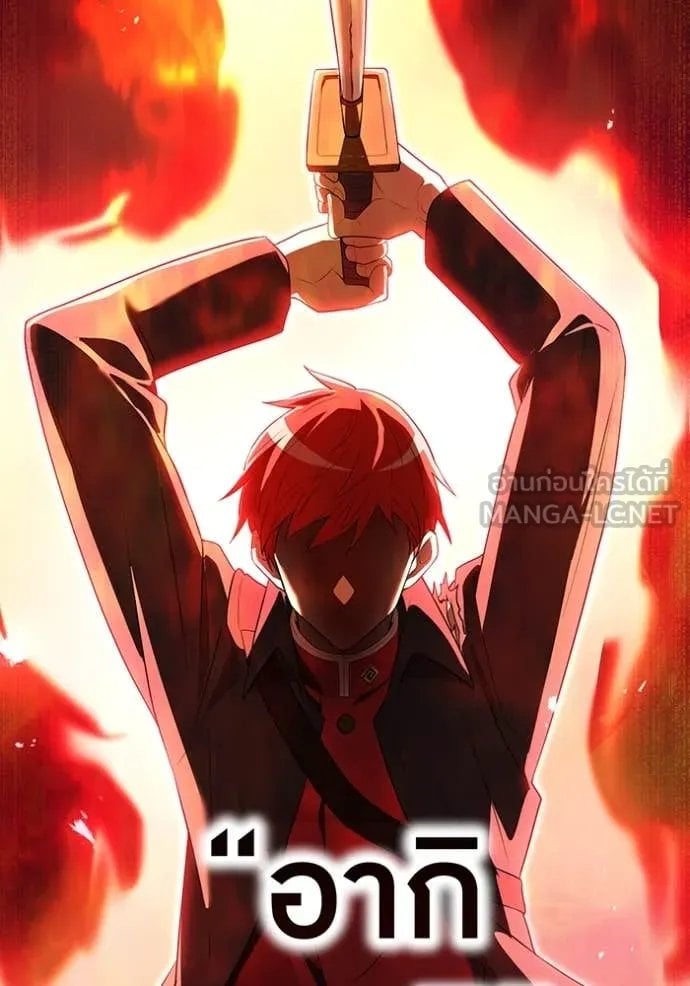 I am the strongest awakeners, recognized by all of the world‘s cheat masters ตอนที่ 53 page 143