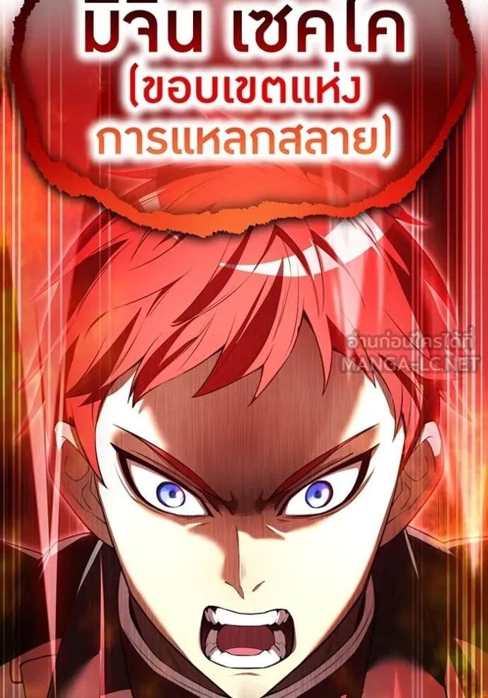 I am the strongest awakeners, recognized by all of the world‘s cheat masters ตอนที่ 53 page 145