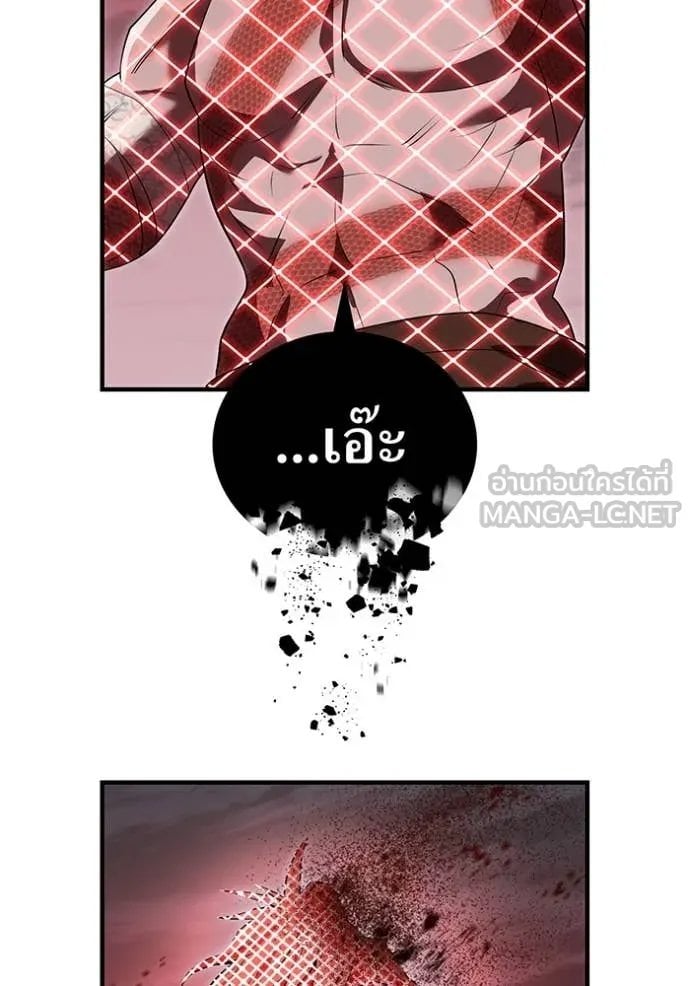 I am the strongest awakeners, recognized by all of the world‘s cheat masters ตอนที่ 53 page 151