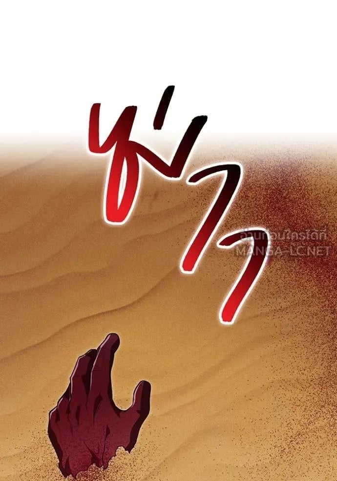 I am the strongest awakeners, recognized by all of the world‘s cheat masters ตอนที่ 53 page 153