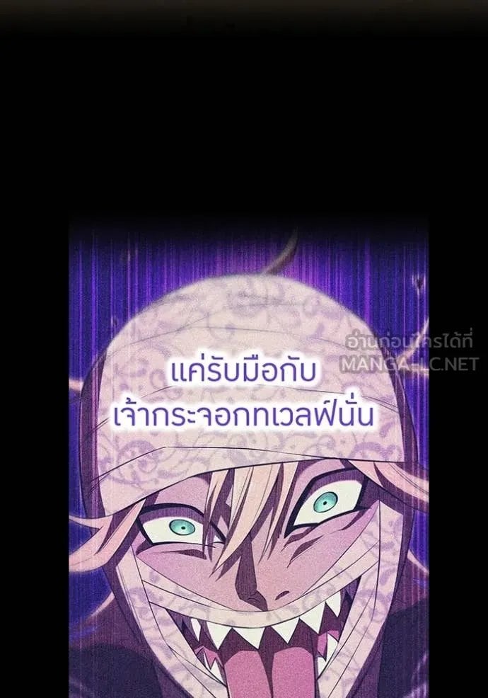 I am the strongest awakeners, recognized by all of the world‘s cheat masters ตอนที่ 53 page 155