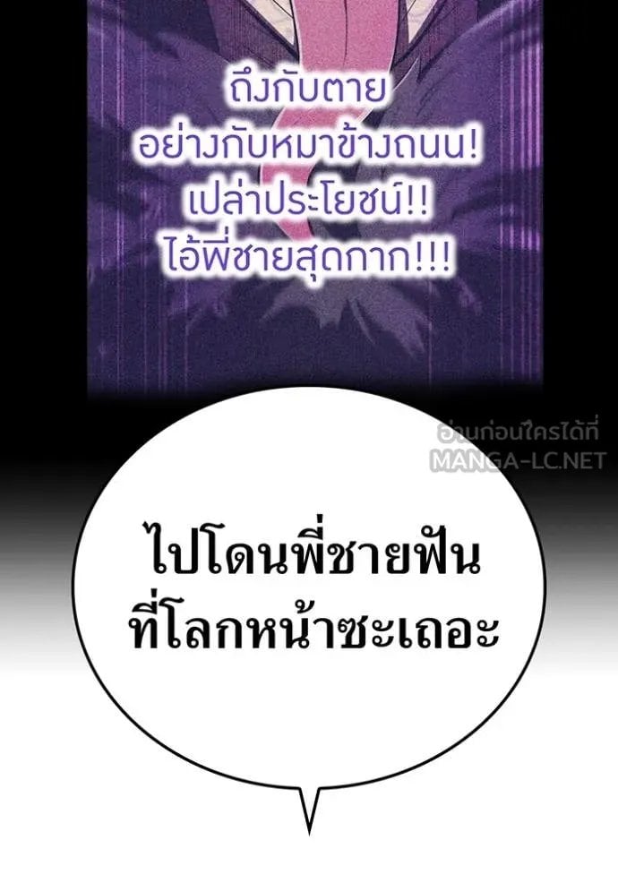 I am the strongest awakeners, recognized by all of the world‘s cheat masters ตอนที่ 53 page 156