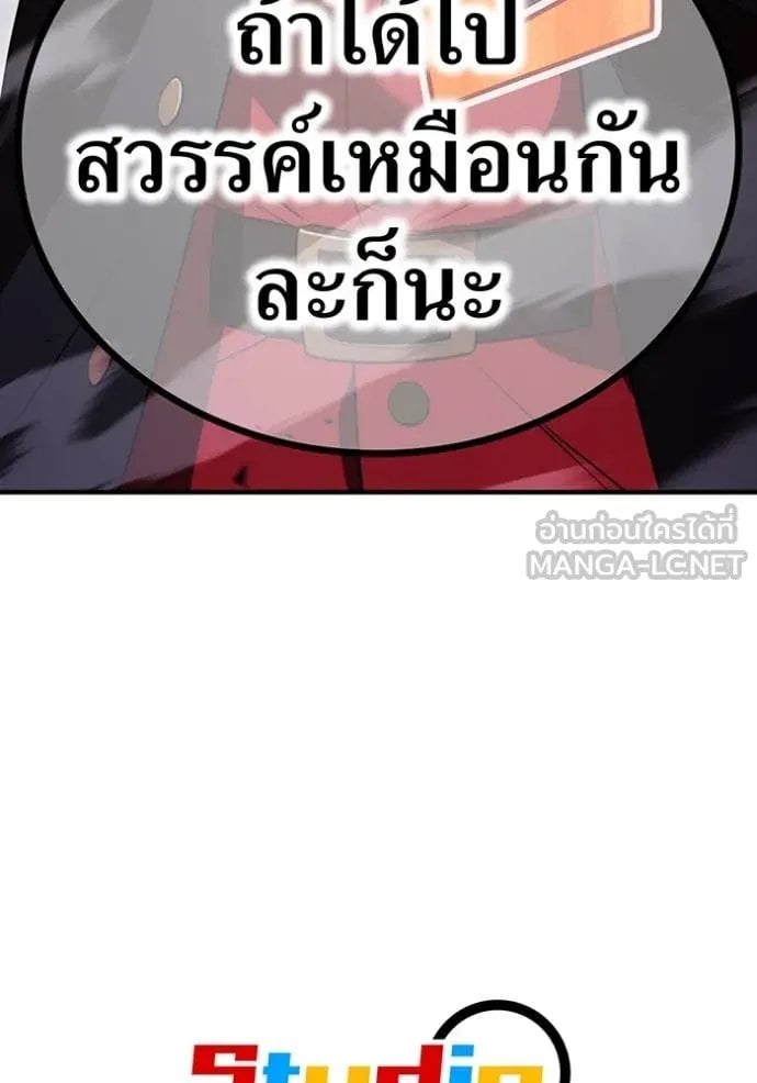 I am the strongest awakeners, recognized by all of the world‘s cheat masters ตอนที่ 53 page 159