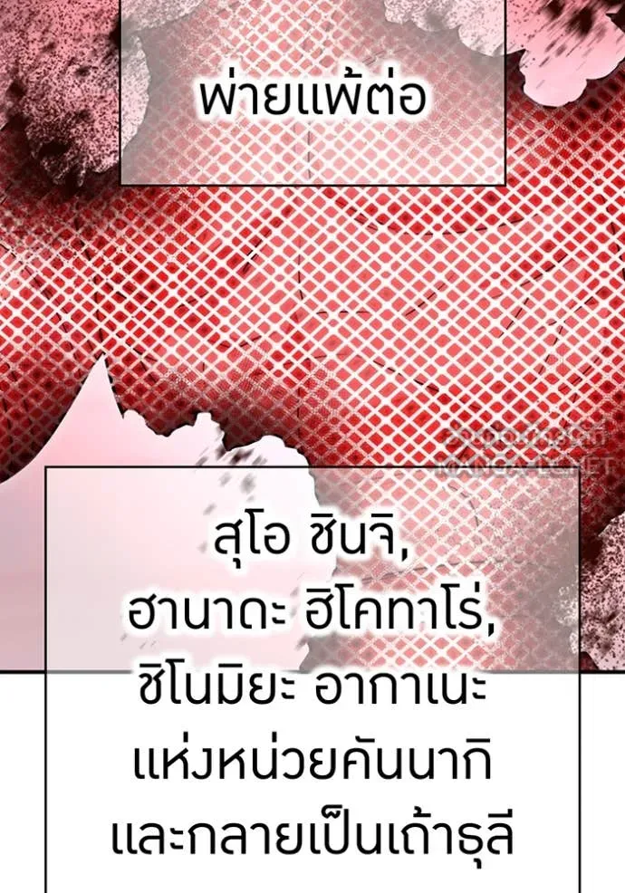 I am the strongest awakeners, recognized by all of the world‘s cheat masters ตอนที่ 54 page 1