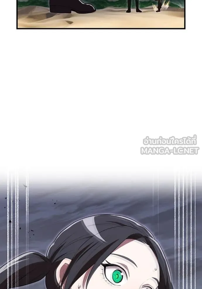 I am the strongest awakeners, recognized by all of the world‘s cheat masters ตอนที่ 54 page 3