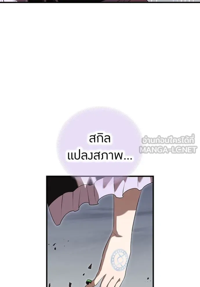 I am the strongest awakeners, recognized by all of the world‘s cheat masters ตอนที่ 54 page 5