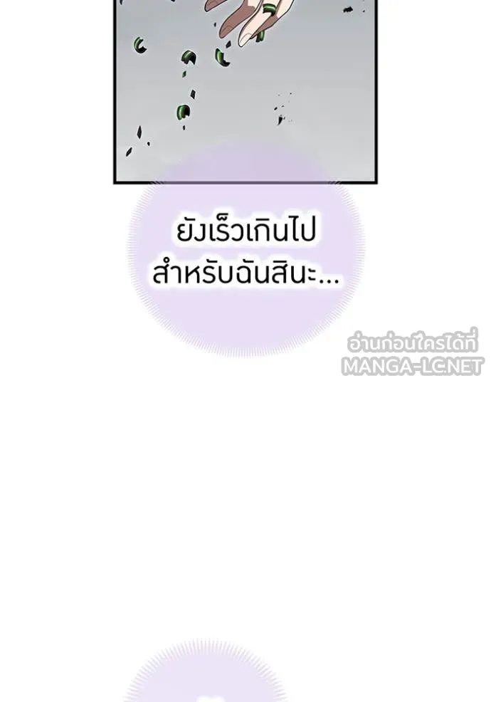 I am the strongest awakeners, recognized by all of the world‘s cheat masters ตอนที่ 54 page 6