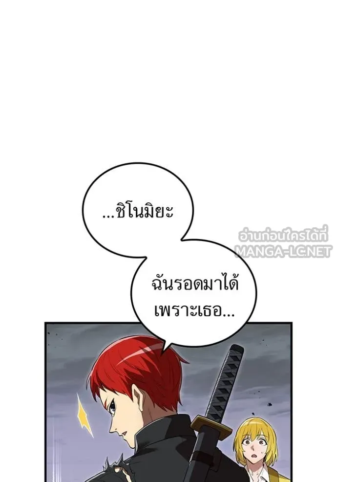 I am the strongest awakeners, recognized by all of the world‘s cheat masters ตอนที่ 54 page 8