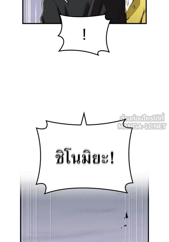 I am the strongest awakeners, recognized by all of the world‘s cheat masters ตอนที่ 54 page 9