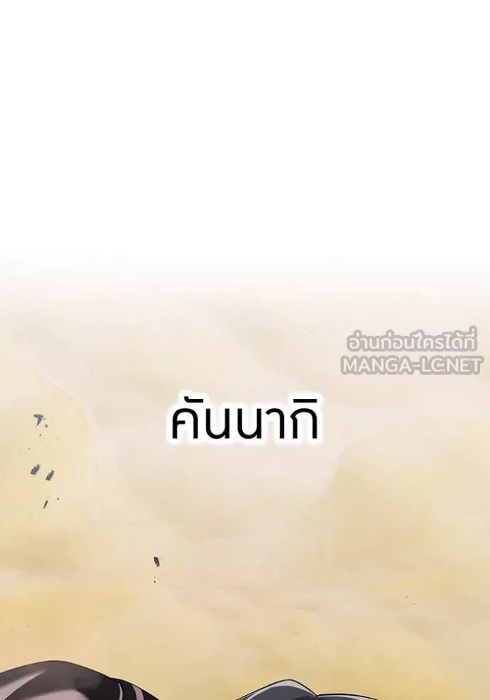 I am the strongest awakeners, recognized by all of the world‘s cheat masters ตอนที่ 54 page 11