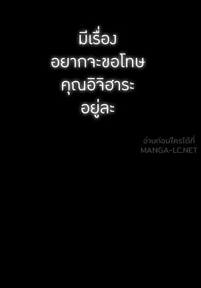 I am the strongest awakeners, recognized by all of the world‘s cheat masters ตอนที่ 54 page 14