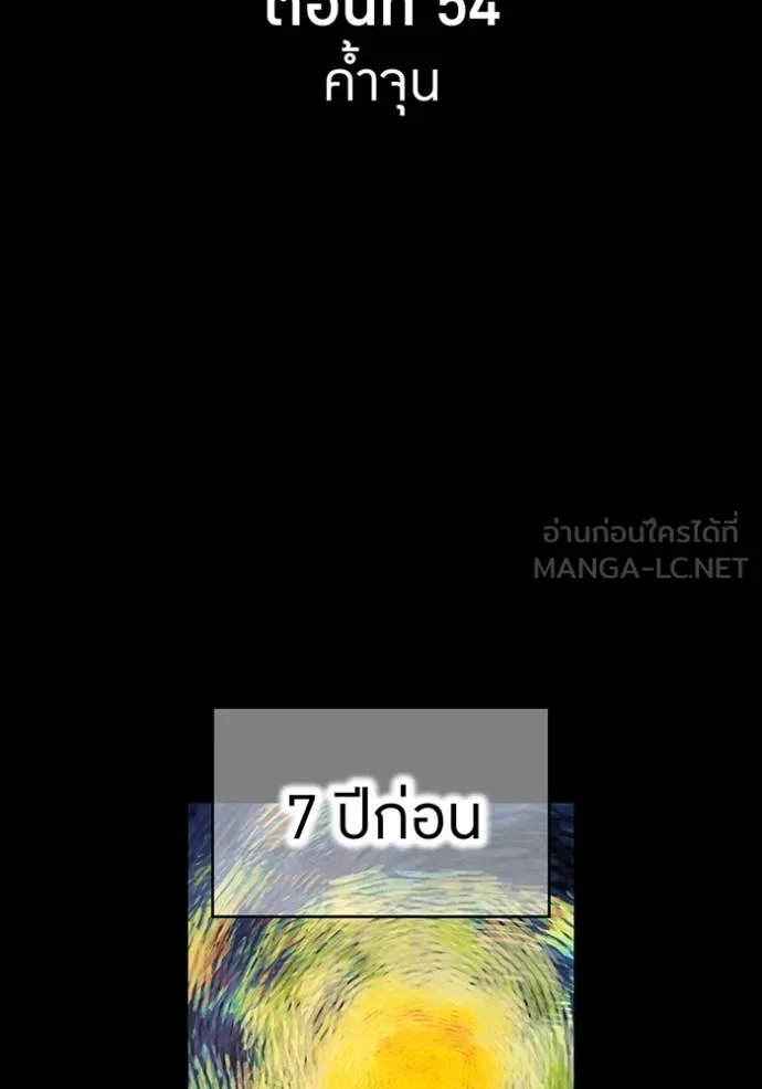 I am the strongest awakeners, recognized by all of the world‘s cheat masters ตอนที่ 54 page 16