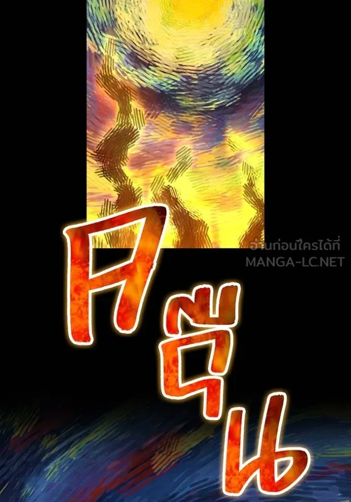 I am the strongest awakeners, recognized by all of the world‘s cheat masters ตอนที่ 54 page 17