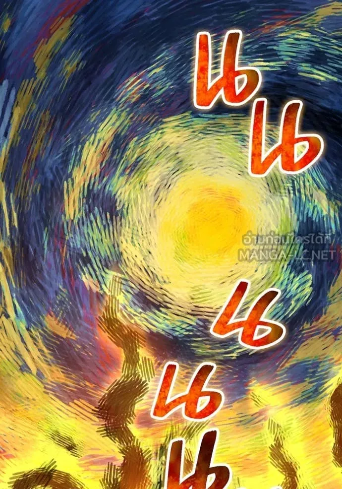 I am the strongest awakeners, recognized by all of the world‘s cheat masters ตอนที่ 54 page 18