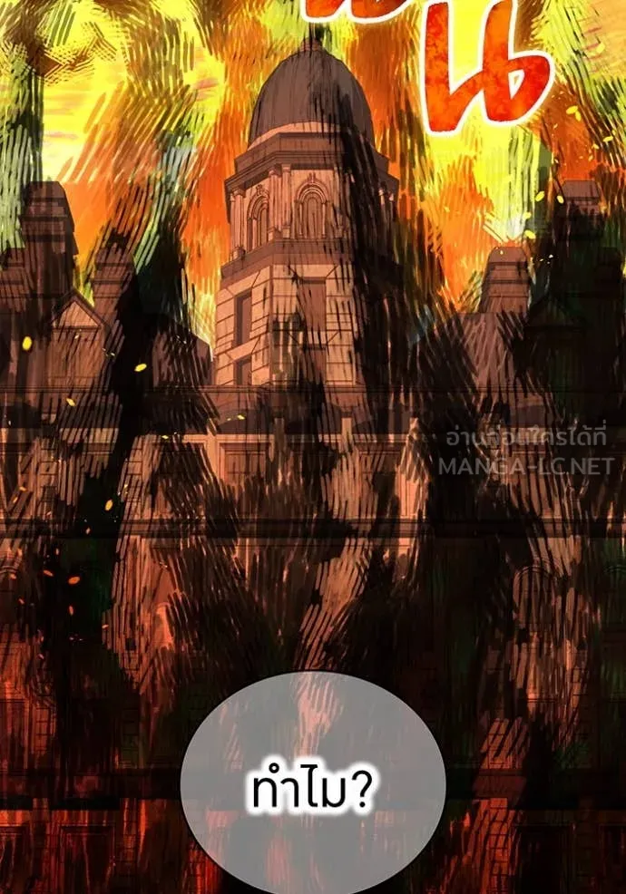 I am the strongest awakeners, recognized by all of the world‘s cheat masters ตอนที่ 54 page 19