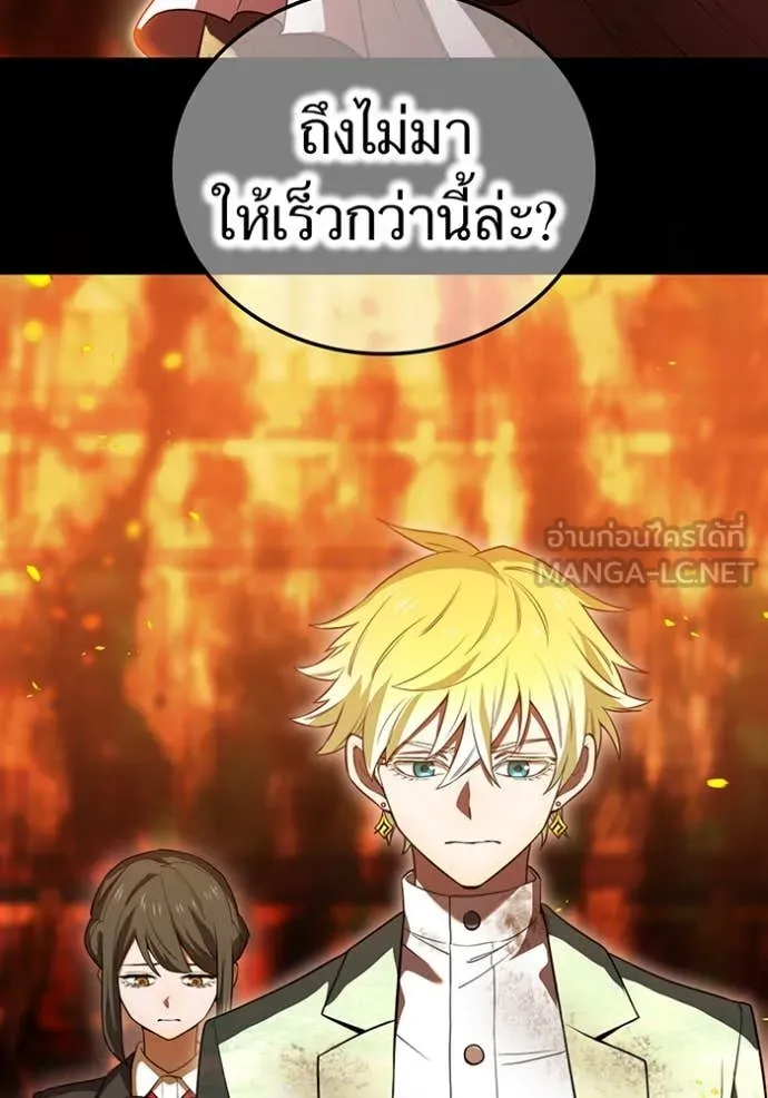 I am the strongest awakeners, recognized by all of the world‘s cheat masters ตอนที่ 54 page 23