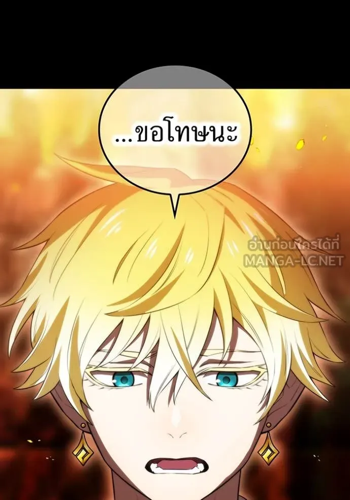 I am the strongest awakeners, recognized by all of the world‘s cheat masters ตอนที่ 54 page 25