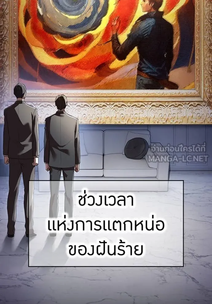 I am the strongest awakeners, recognized by all of the world‘s cheat masters ตอนที่ 54 page 28