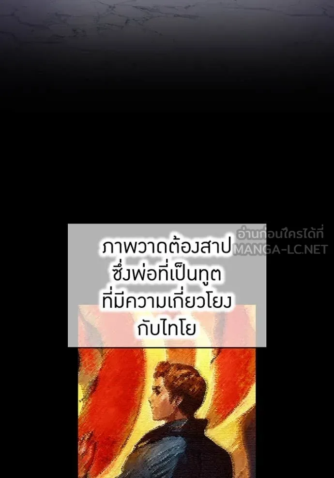 I am the strongest awakeners, recognized by all of the world‘s cheat masters ตอนที่ 54 page 29