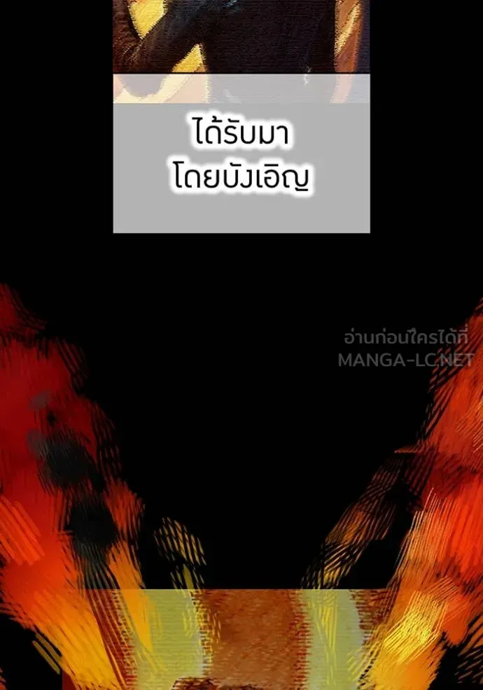 I am the strongest awakeners, recognized by all of the world‘s cheat masters ตอนที่ 54 page 30