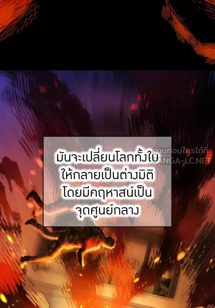 I am the strongest awakeners, recognized by all of the world‘s cheat masters ตอนที่ 54 page 32