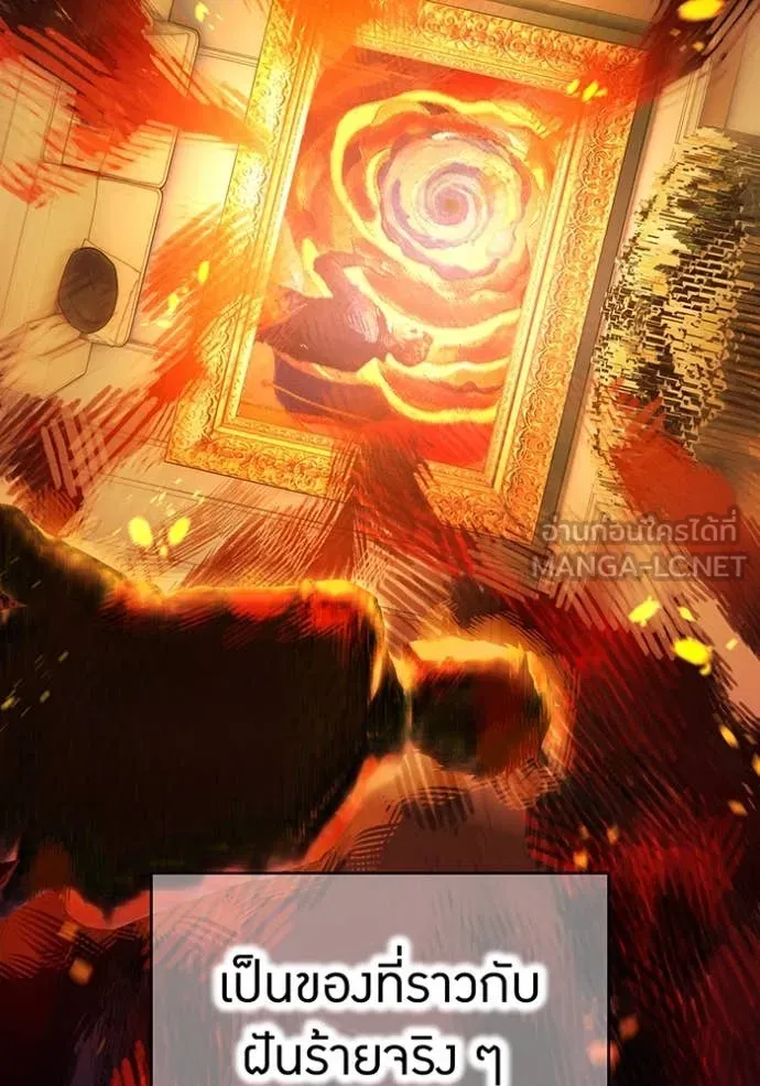 I am the strongest awakeners, recognized by all of the world‘s cheat masters ตอนที่ 54 page 33