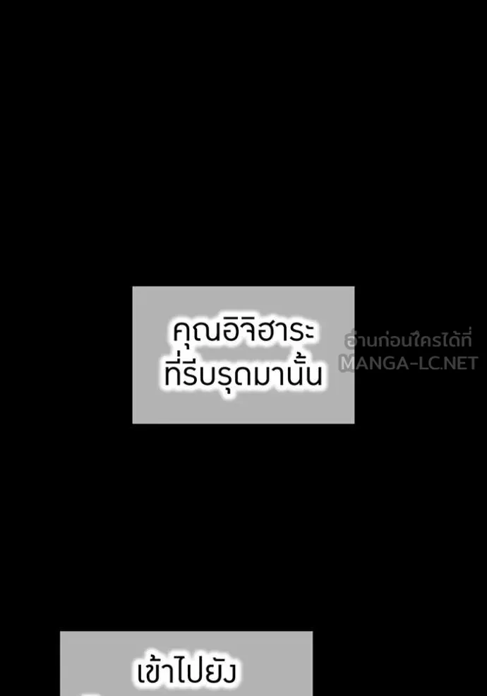 I am the strongest awakeners, recognized by all of the world‘s cheat masters ตอนที่ 54 page 35