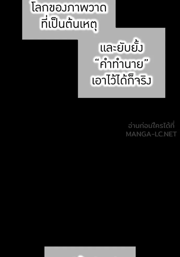 I am the strongest awakeners, recognized by all of the world‘s cheat masters ตอนที่ 54 page 36