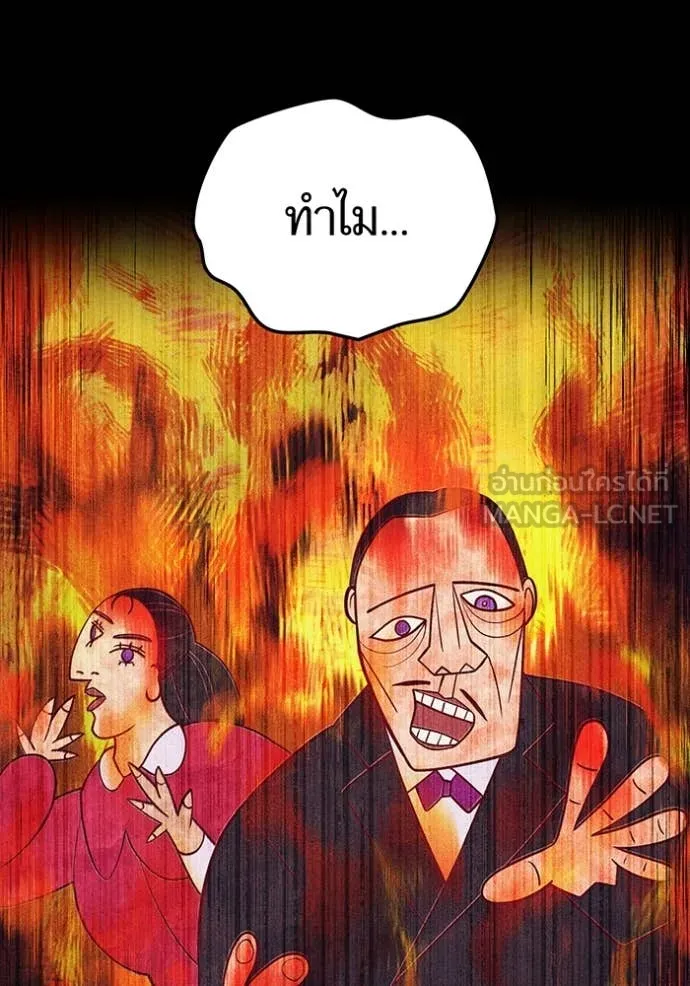 I am the strongest awakeners, recognized by all of the world‘s cheat masters ตอนที่ 54 page 42