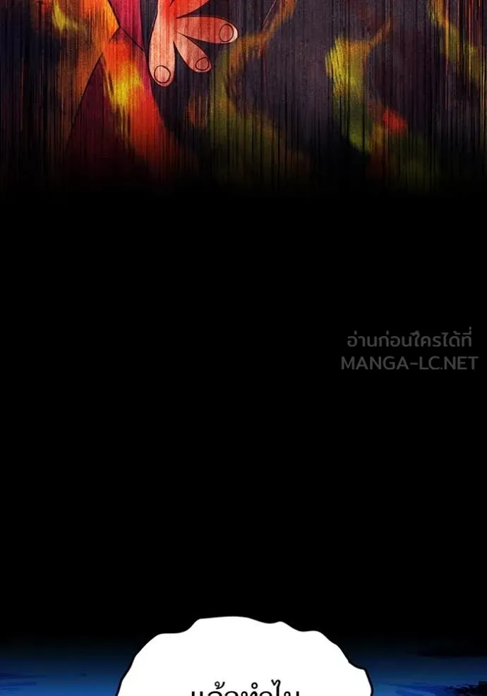 I am the strongest awakeners, recognized by all of the world‘s cheat masters ตอนที่ 54 page 43