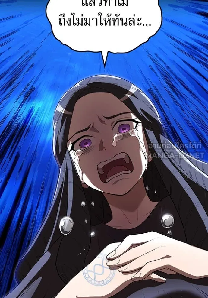 I am the strongest awakeners, recognized by all of the world‘s cheat masters ตอนที่ 54 page 44