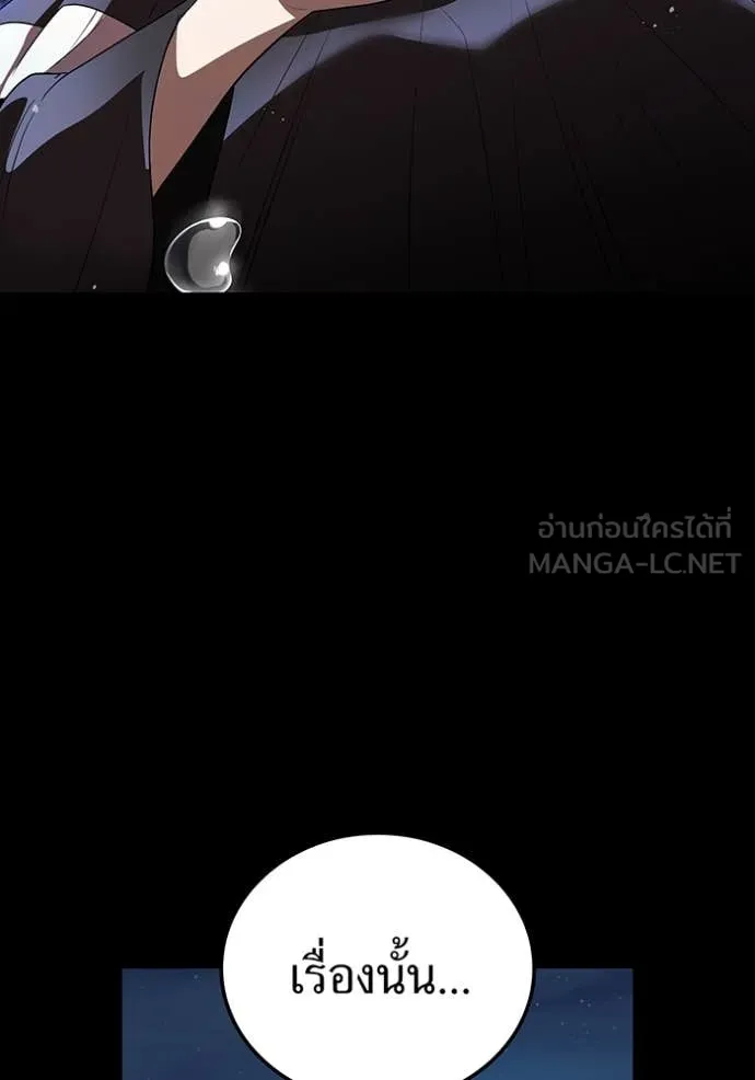I am the strongest awakeners, recognized by all of the world‘s cheat masters ตอนที่ 54 page 45