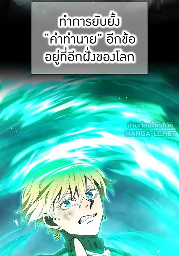 I am the strongest awakeners, recognized by all of the world‘s cheat masters ตอนที่ 54 page 54