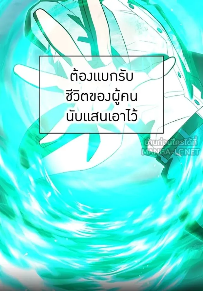 I am the strongest awakeners, recognized by all of the world‘s cheat masters ตอนที่ 54 page 55