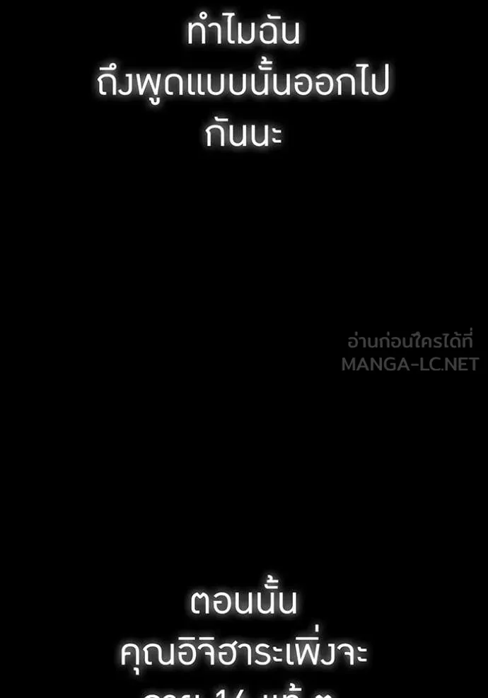 I am the strongest awakeners, recognized by all of the world‘s cheat masters ตอนที่ 54 page 57