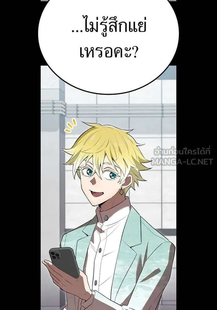 I am the strongest awakeners, recognized by all of the world‘s cheat masters ตอนที่ 54 page 62