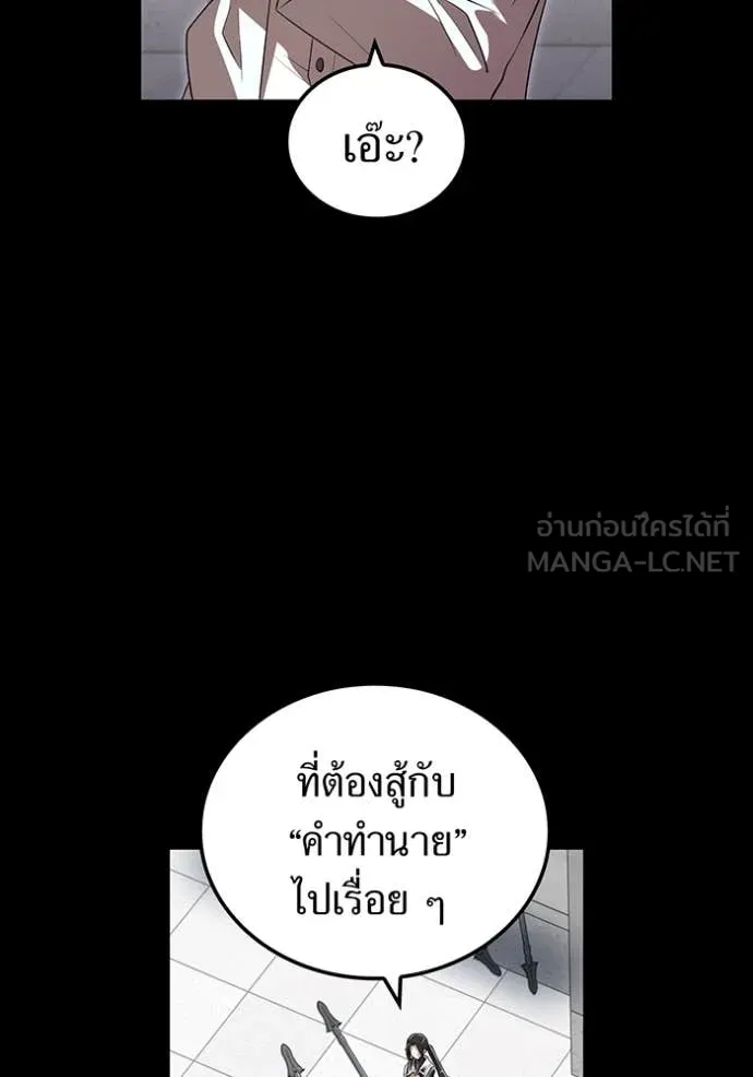 I am the strongest awakeners, recognized by all of the world‘s cheat masters ตอนที่ 54 page 63