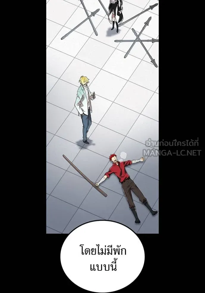 I am the strongest awakeners, recognized by all of the world‘s cheat masters ตอนที่ 54 page 64