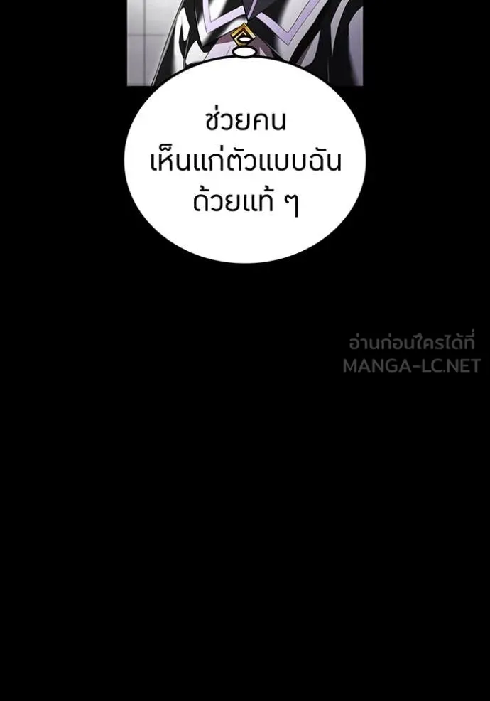 I am the strongest awakeners, recognized by all of the world‘s cheat masters ตอนที่ 54 page 66