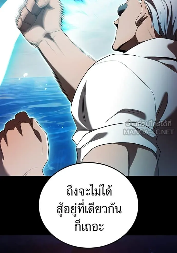 I am the strongest awakeners, recognized by all of the world‘s cheat masters ตอนที่ 54 page 70