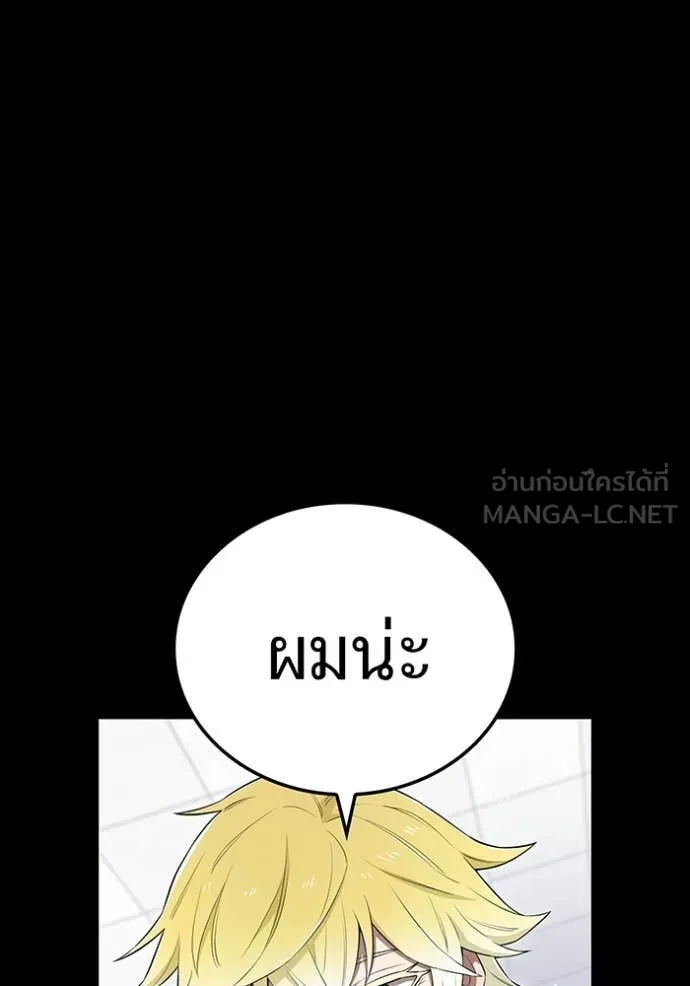 I am the strongest awakeners, recognized by all of the world‘s cheat masters ตอนที่ 54 page 74