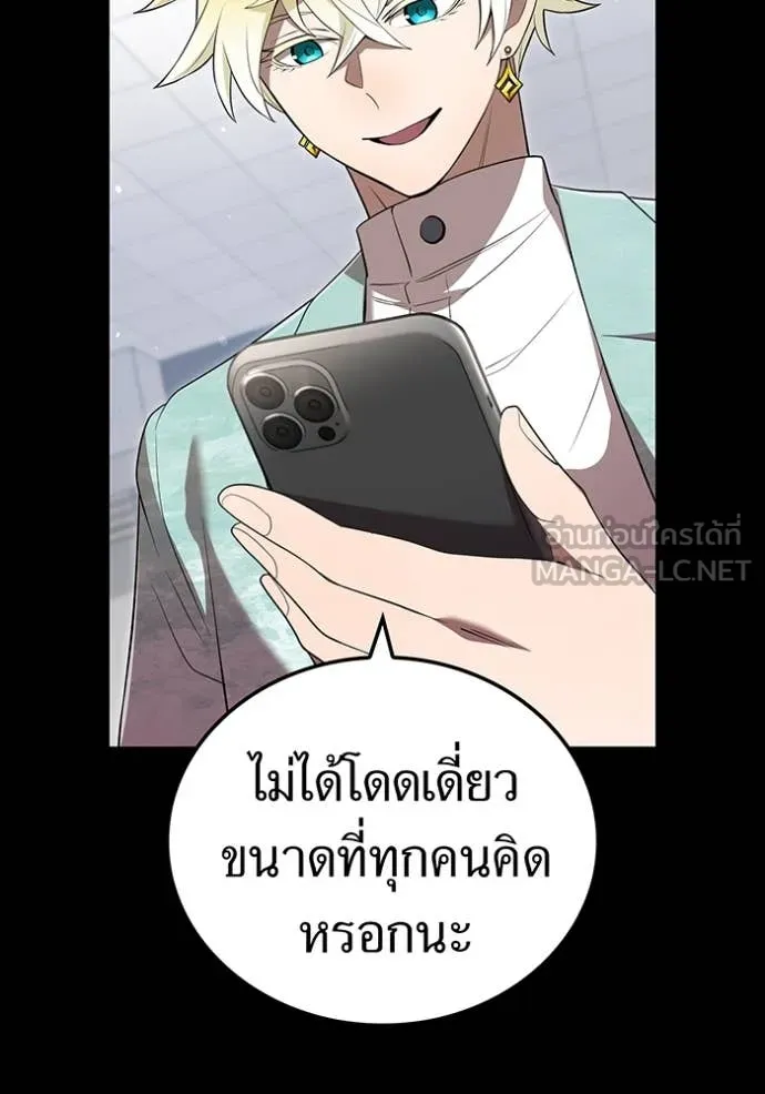 I am the strongest awakeners, recognized by all of the world‘s cheat masters ตอนที่ 54 page 75