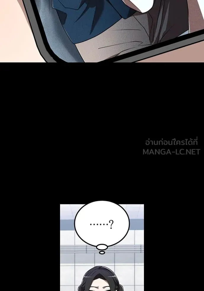 I am the strongest awakeners, recognized by all of the world‘s cheat masters ตอนที่ 54 page 79