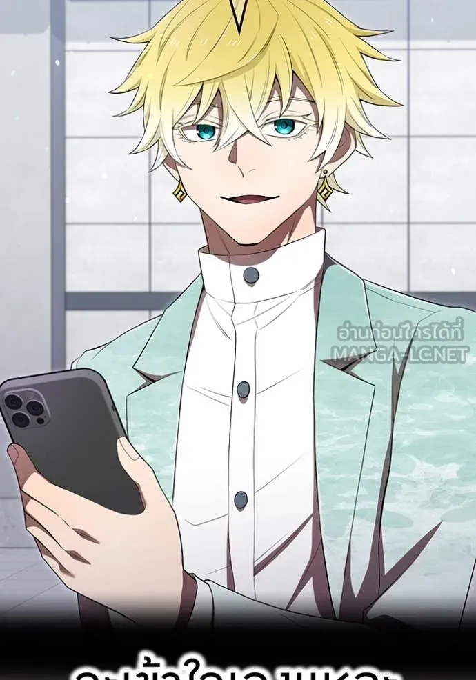 I am the strongest awakeners, recognized by all of the world‘s cheat masters ตอนที่ 54 page 81