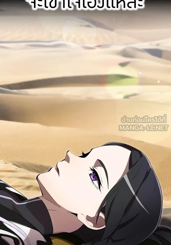 I am the strongest awakeners, recognized by all of the world‘s cheat masters ตอนที่ 54 page 82