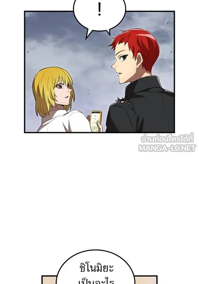 I am the strongest awakeners, recognized by all of the world‘s cheat masters ตอนที่ 54 page 84